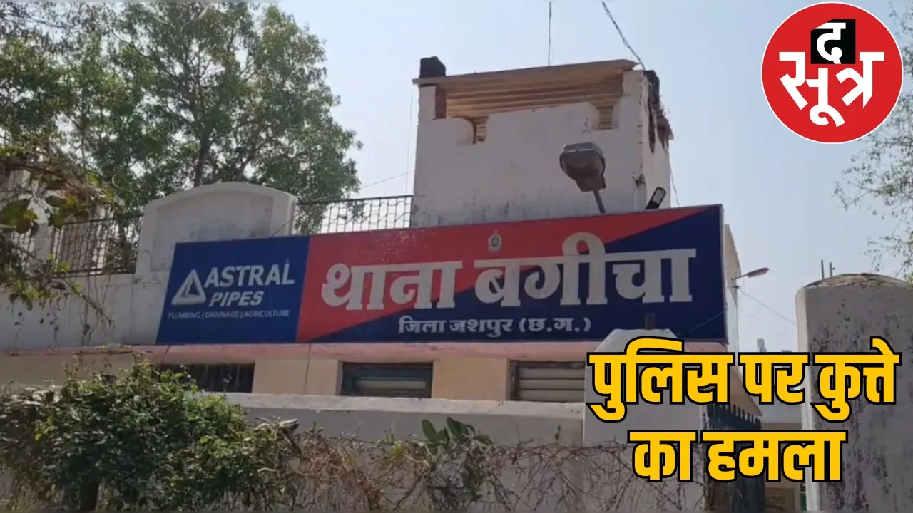 Ruckus in Jashpur police station the sootr